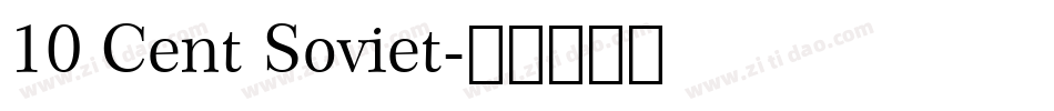 10 Cent Soviet字体转换